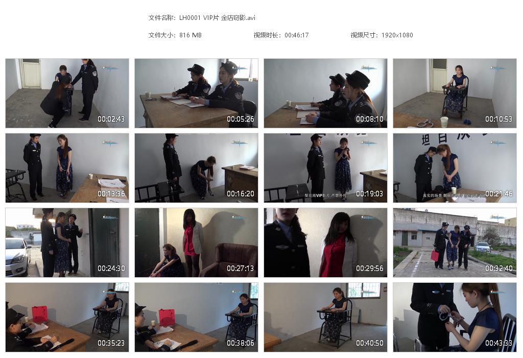 LH0001 VIP片 金店窃影[20220817-142801].jpg