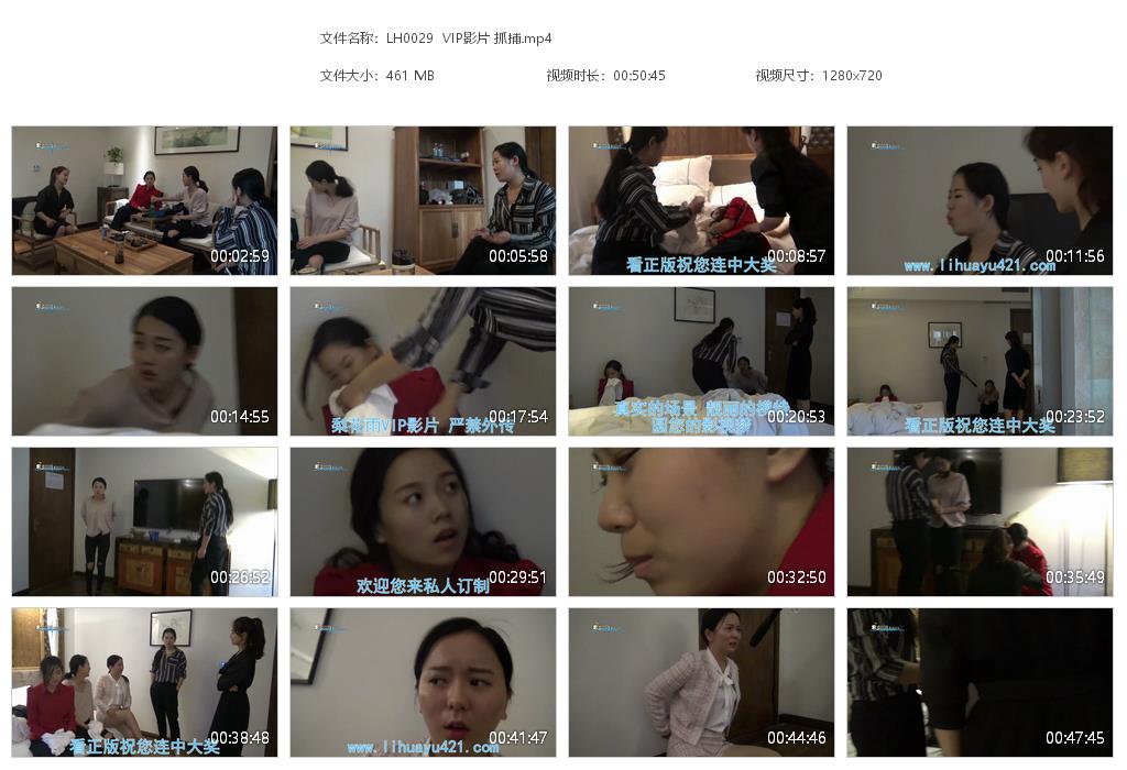 LH0029  VIP影片 抓捕[20220817-144126].jpg