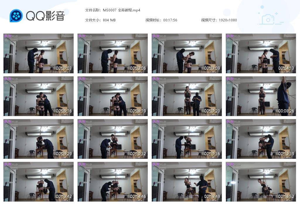 MS0007 全吊教程[20220819-114318].jpg