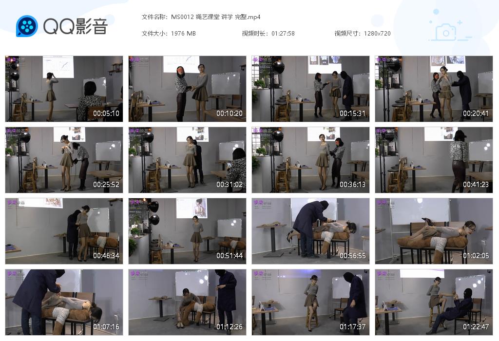 MS0012 绳艺课堂 讲学 完整[20220819-114512].jpg