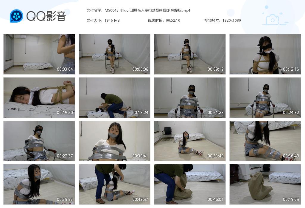 MS0043 小luoli珊珊被入室抢劫[20220819-115854].jpg