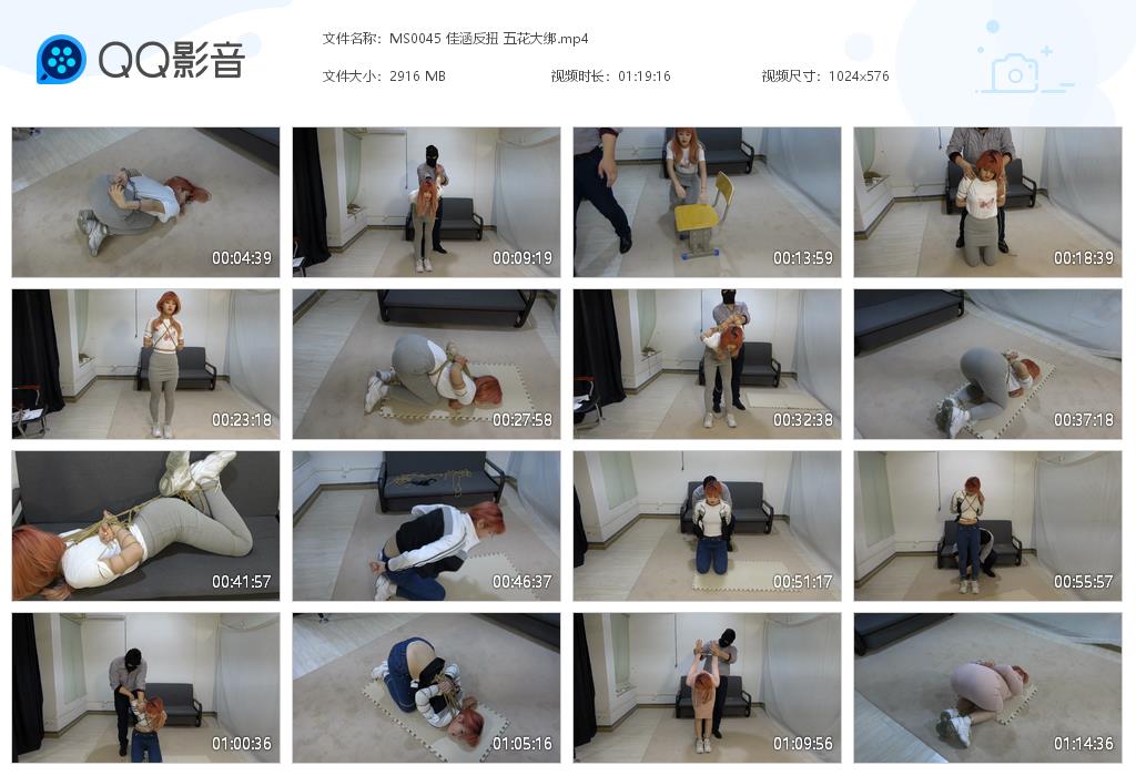 MS0045 佳涵反扭 五花大绑[20220819-115937].jpg