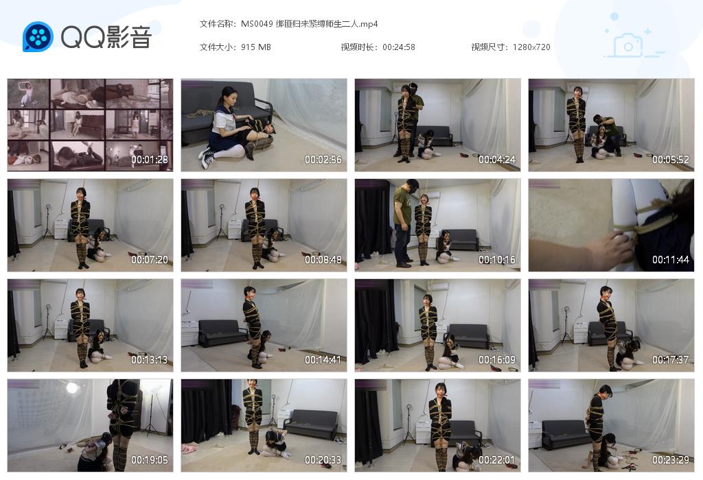 MS0049 绑匪归来紧缚师生二人[20220819-120103].jpg