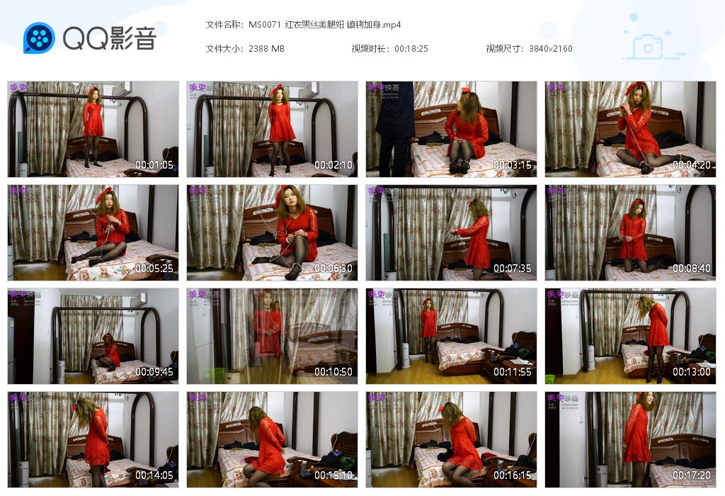 MS0071 红衣黑丝美腿妞 镣铐加身[20220819-121059].jpg