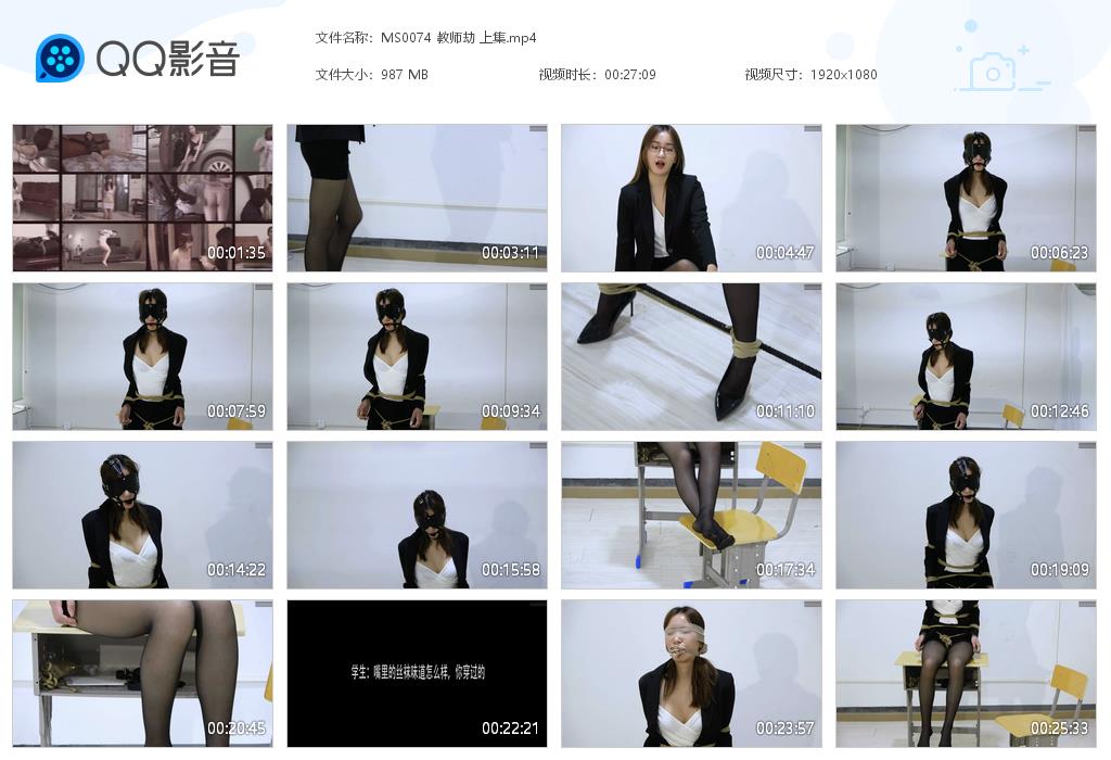 MS0074 教师劫 上集[20220819-121319].jpg