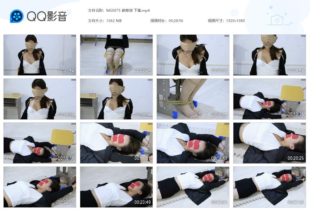 MS0075 教师劫 下集[20220819-121342].jpg
