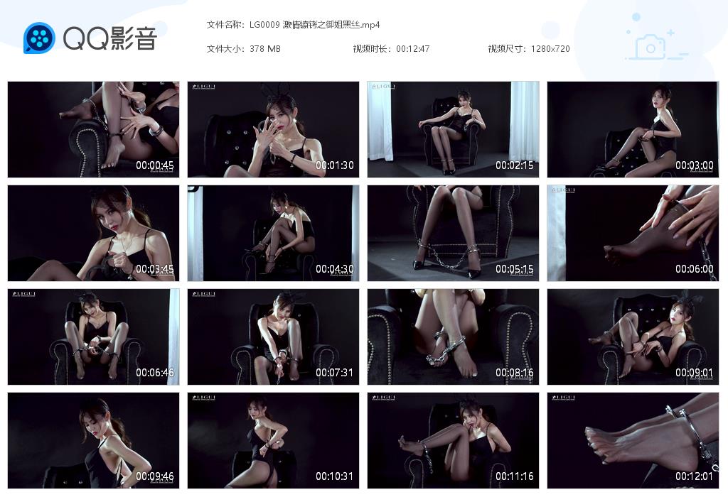 LG0009 激情镣铐之御姐黑丝[20220819-160401].jpg