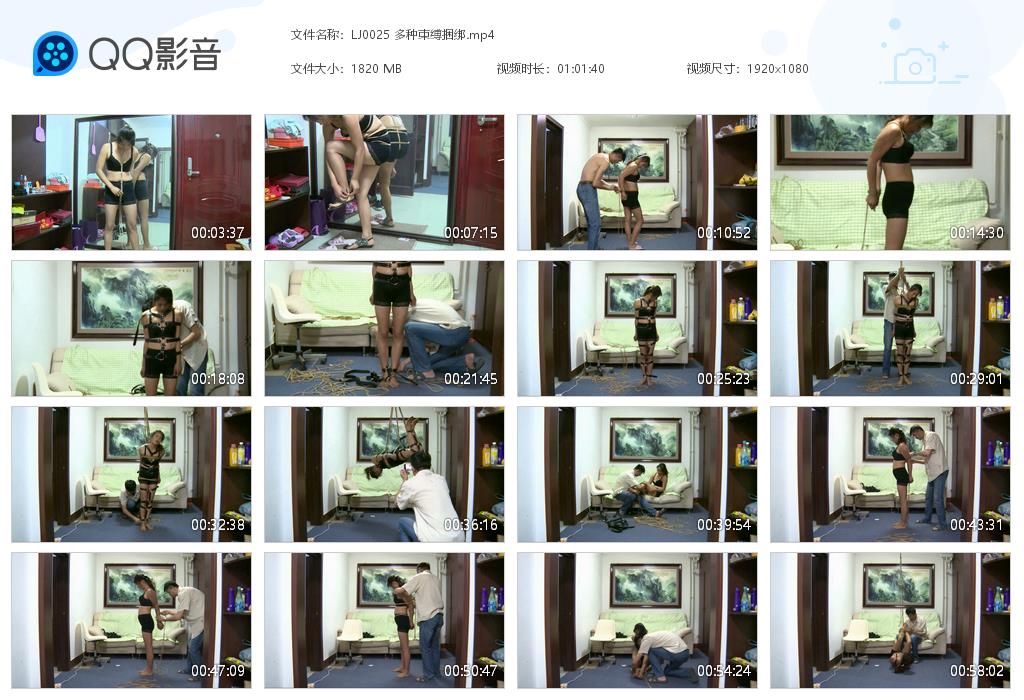 LJ0025 多种束缚捆绑[20220820-115416].jpg