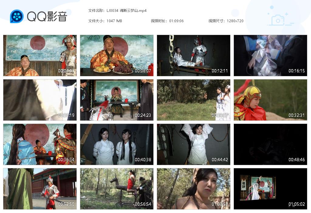 LJ0034 魂断云梦山[20220820-115640].jpg