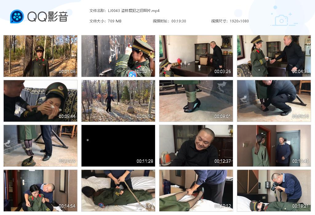 LJ0043 盗林惯犯之旧照片[20220820-120039].jpg