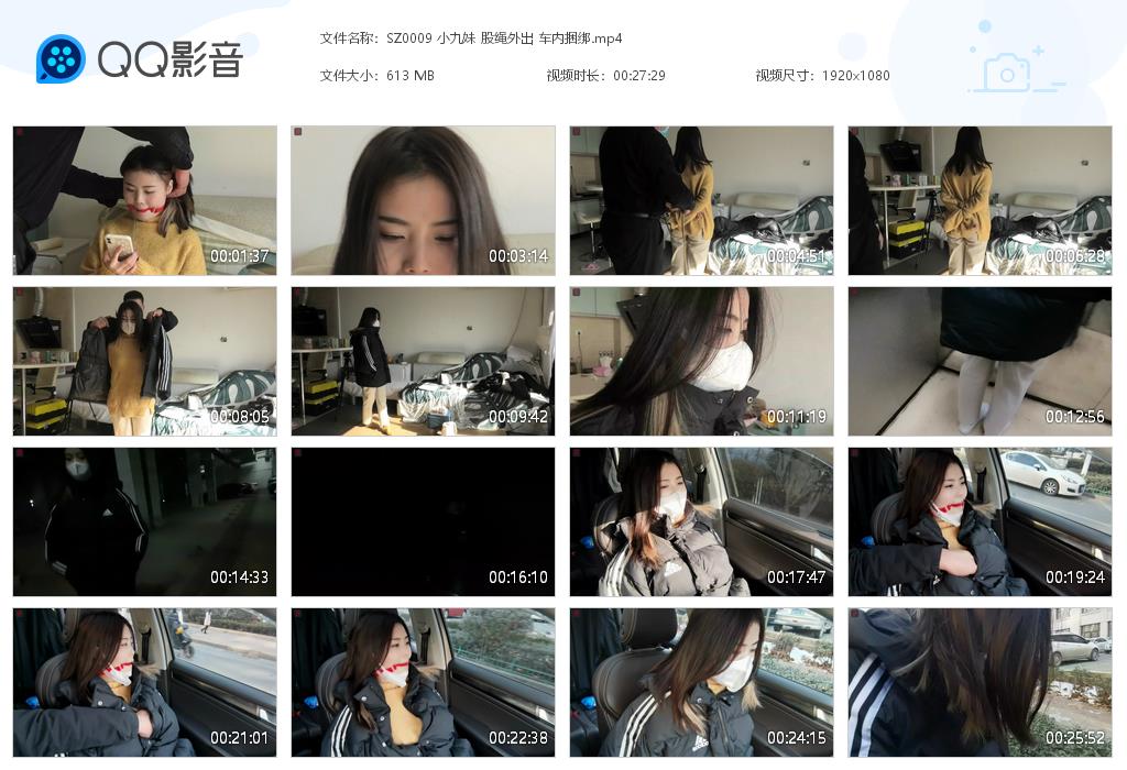 SZ0009 小九妹 股绳外出 车内捆绑[20220820-123314].jpg