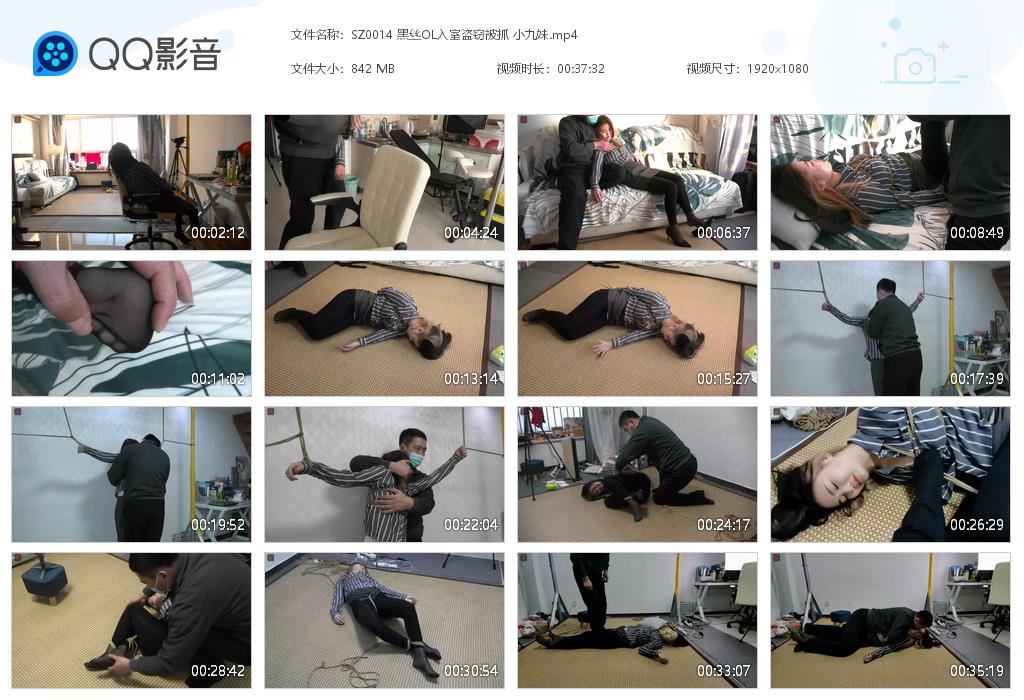 SZ0014 黑丝OL入室盗窃被抓 小九[20220820-123448].jpg