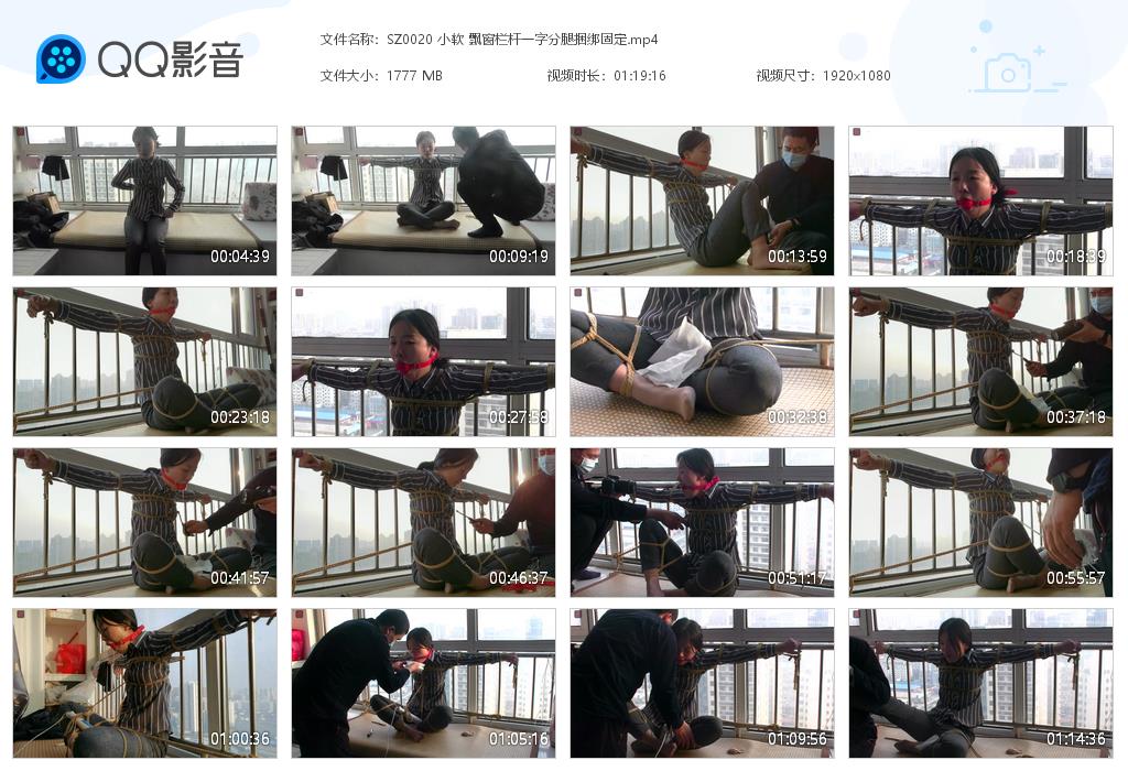 SZ0020 小软 飘窗栏杆一字分腿捆绑[20220820-123628].jpg