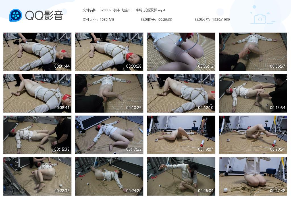 SZ0037 李婷 肉丝OL一字缚 反叠[20220820-124150].jpg