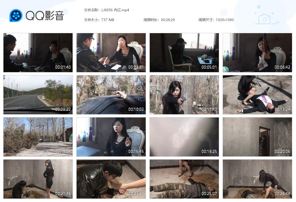 LJ0056 内讧[20220820-120721].jpg