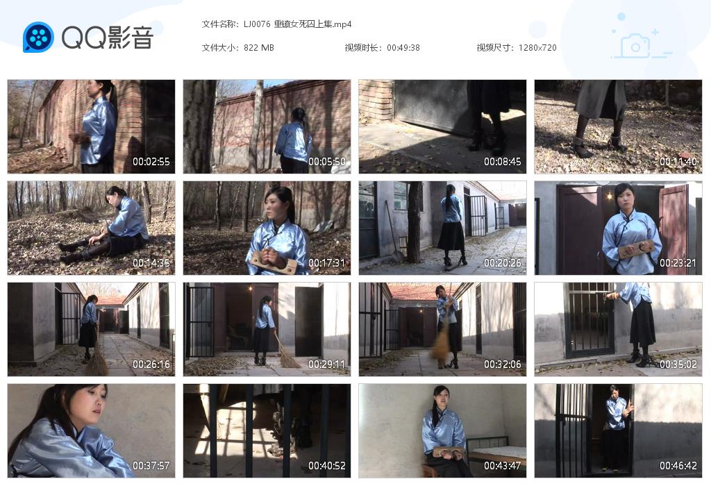 LJ0076 重镣女死囚上集[20220820-121548].jpg