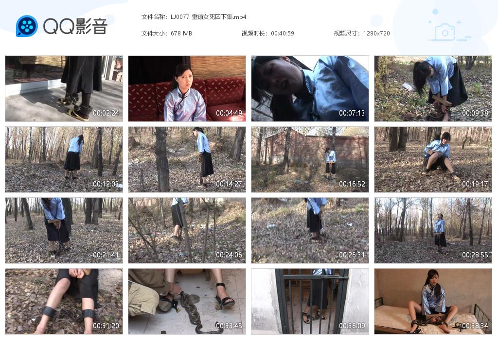 LJ0077 重镣女死囚下集[20220820-121606].jpg