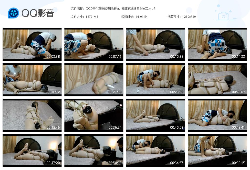 QQ0004 爽爆的极限驷马，连体衣丝袜[20220821-144119].jpg