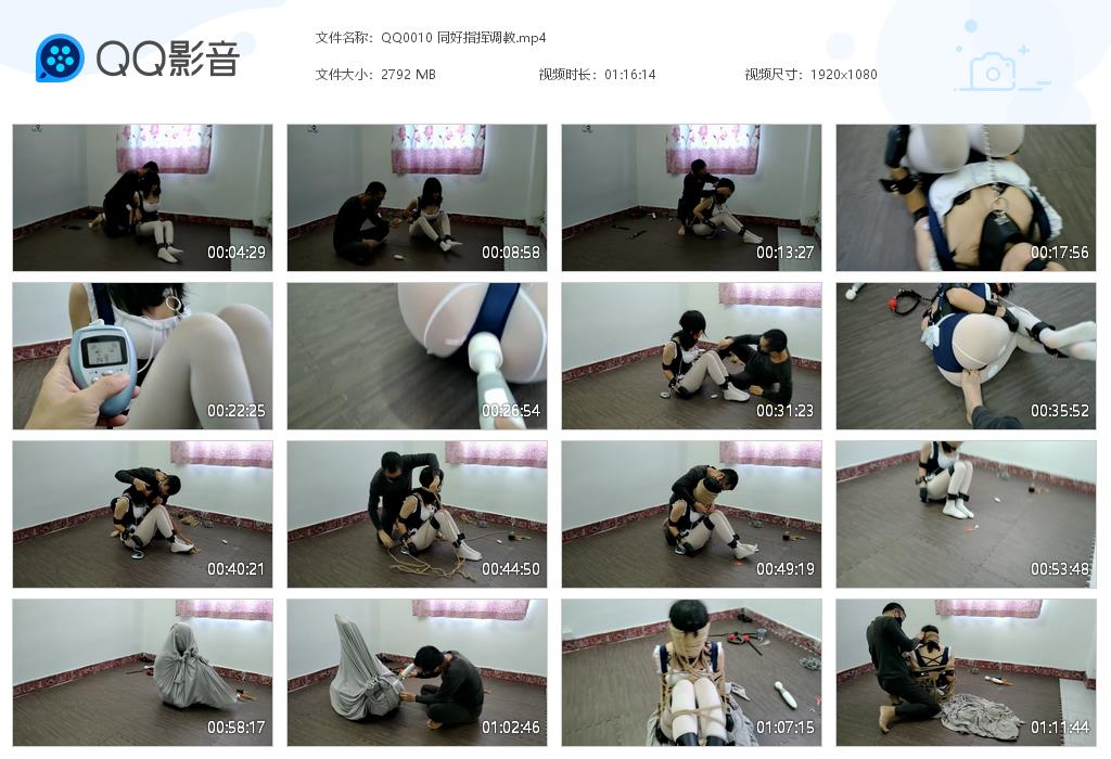 QQ0010 同好指挥调教[20220821-143240].jpg