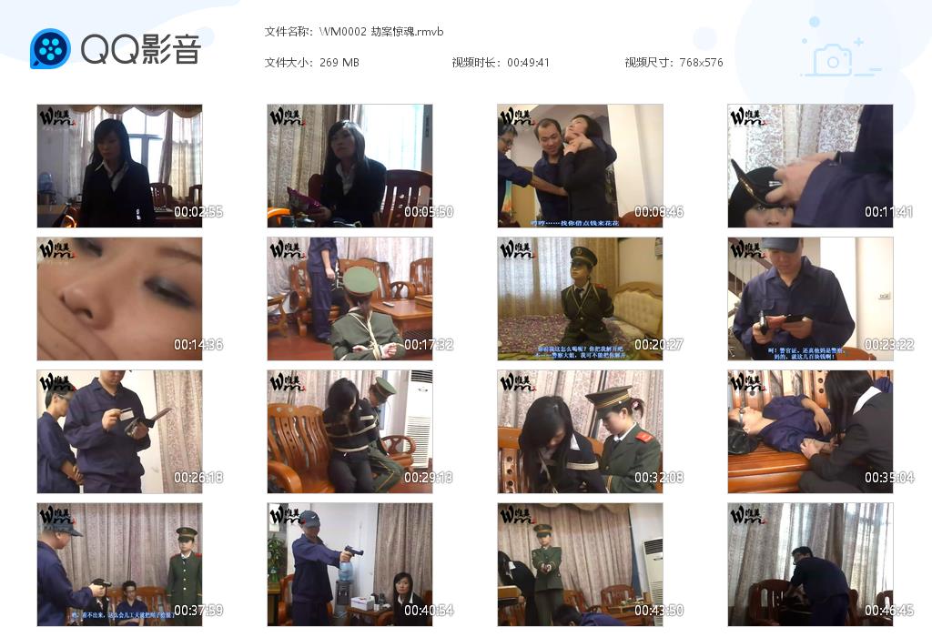 WM0002 劫案惊魂[20220821-144847].jpg