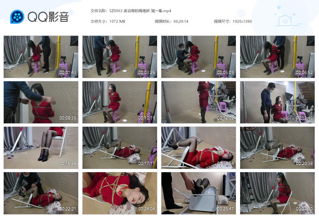SZ0063 美容师的绳地狱 第一集[20220822-000949].jpg