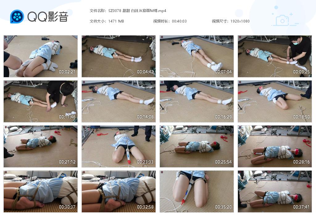 SZ0078 甜甜 白袜JK仰面M缚[20220822-001716].jpg