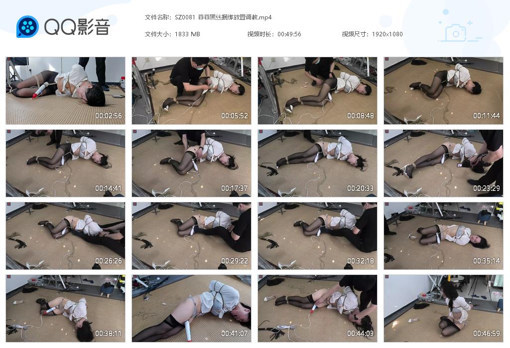 SZ0081 菲菲黑丝捆绑放置调教[20220822-001817].jpg