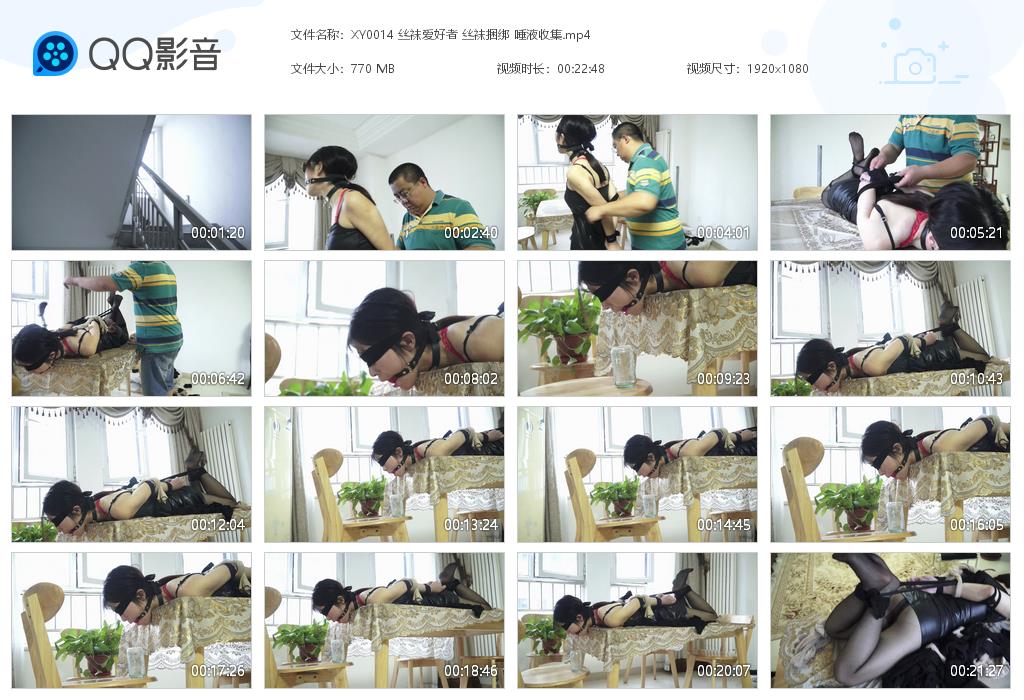 XY0014 丝袜爱好者 丝袜捆绑 唾液[20220822-012938].jpg