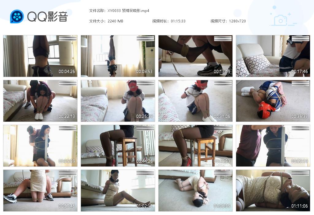 XY0033 紧缚吴晓彤[20220822-014900].jpg