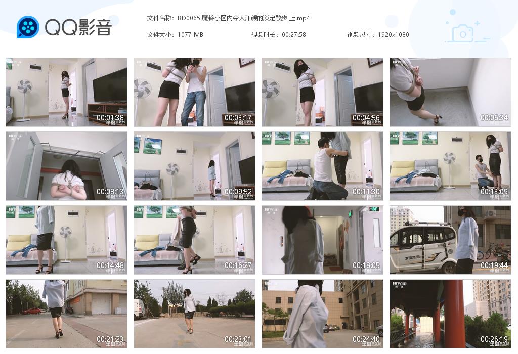 BD0065 魔铃小区内令人汗颜的淡定散[20220822-005841].jpg