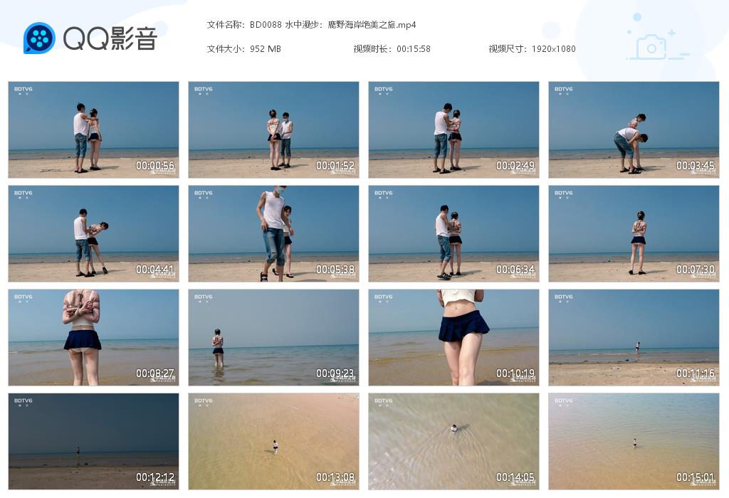 BD0088 水中漫步：鹿野海岸绝美之旅[20220822-010824].jpg