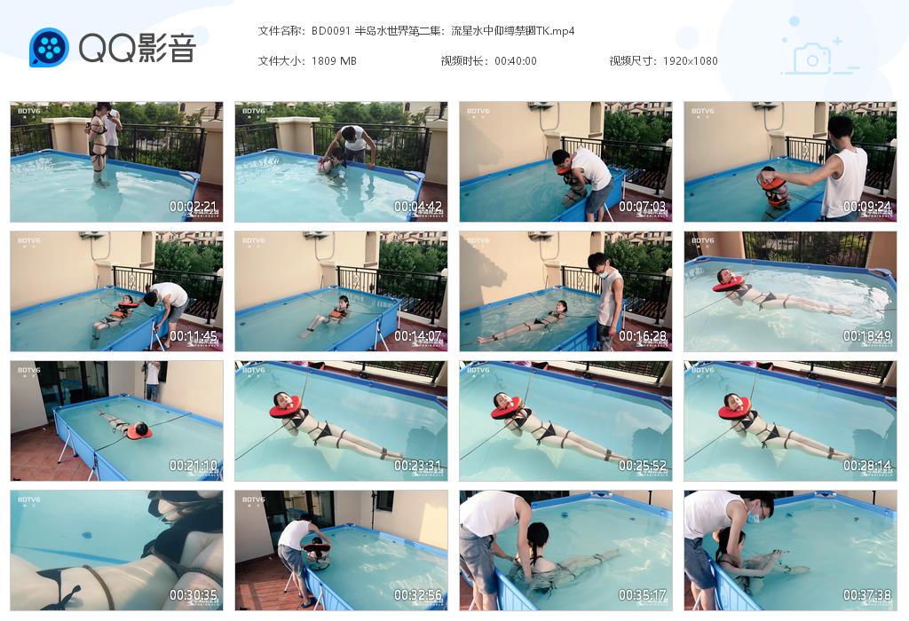 BD0091 半岛水世界第二集：流星水中[20220822-010938].jpg