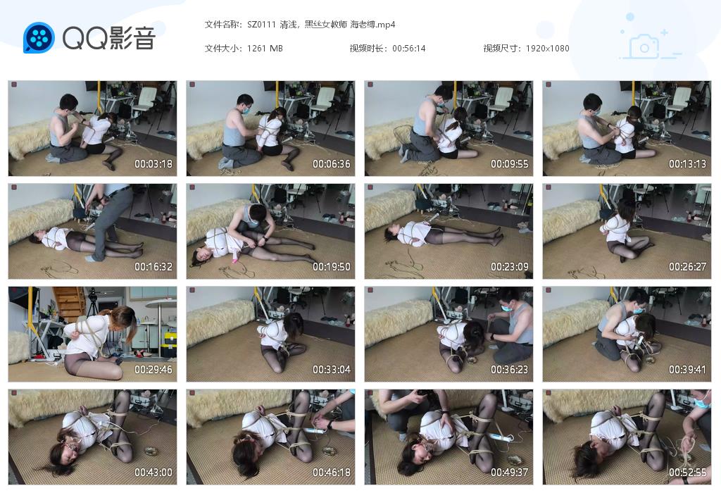SZ0111 清浅，黑丝女教师 海老缚[20220822-003737].jpg