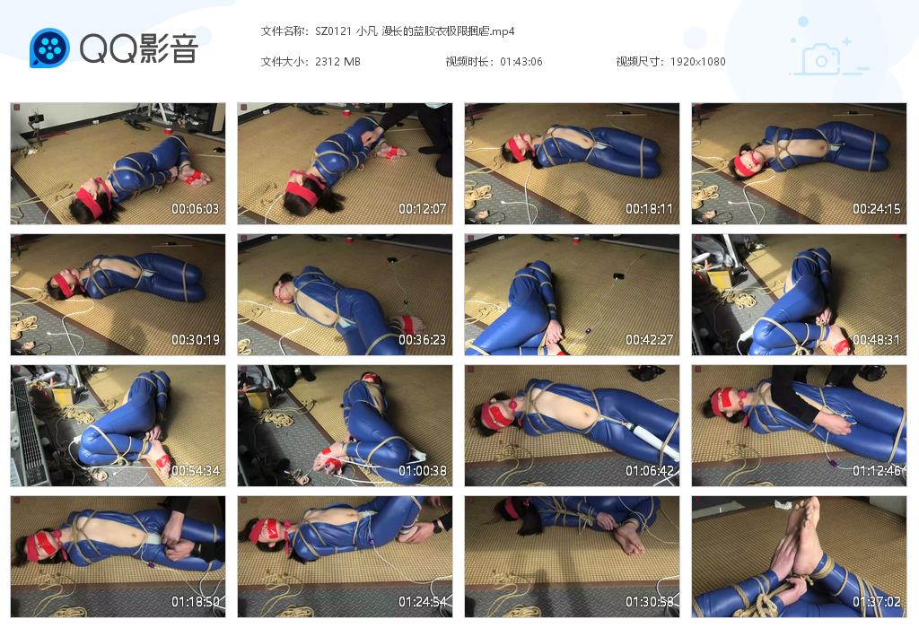 SZ0121 小凡 漫长的蓝胶衣极限捆虐[20220822-004157].jpg