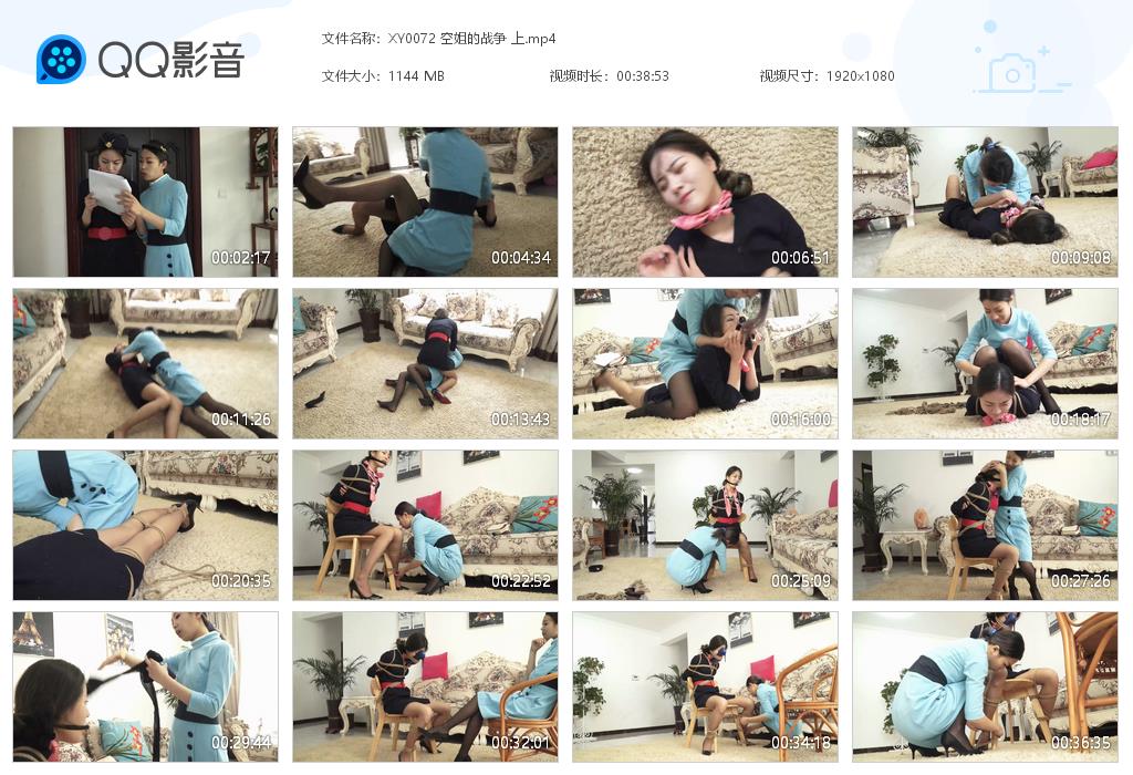 XY0072 空姐的战争 上[20220823-132946].jpg