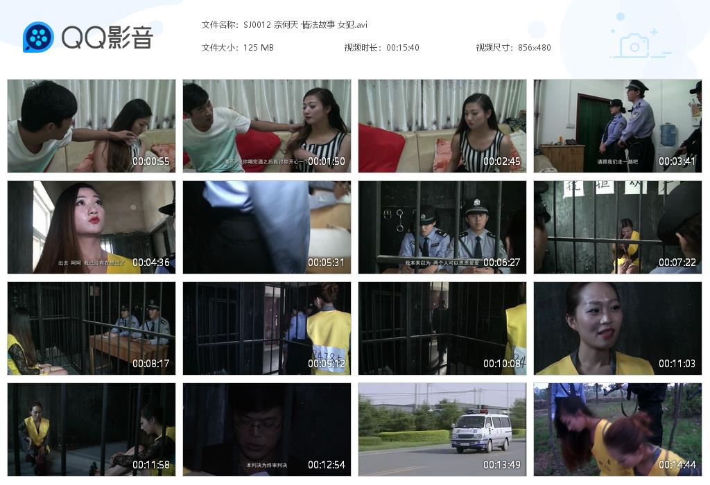 SJ0012 奈何天 情法故事 女犯[20220825-125408].jpg