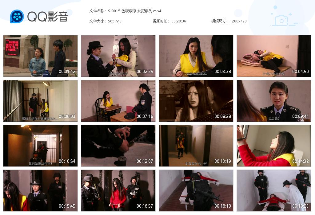 SJ0015 色破孽缘 女犯系列[20220825-125615].jpg