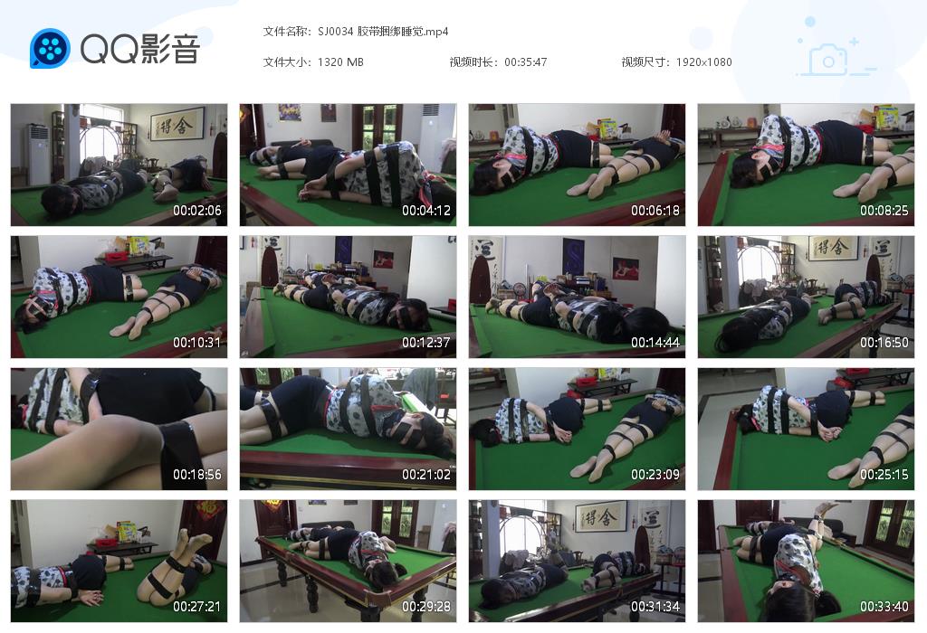 SJ0034 胶带捆绑睡觉[20220825-130520].jpg