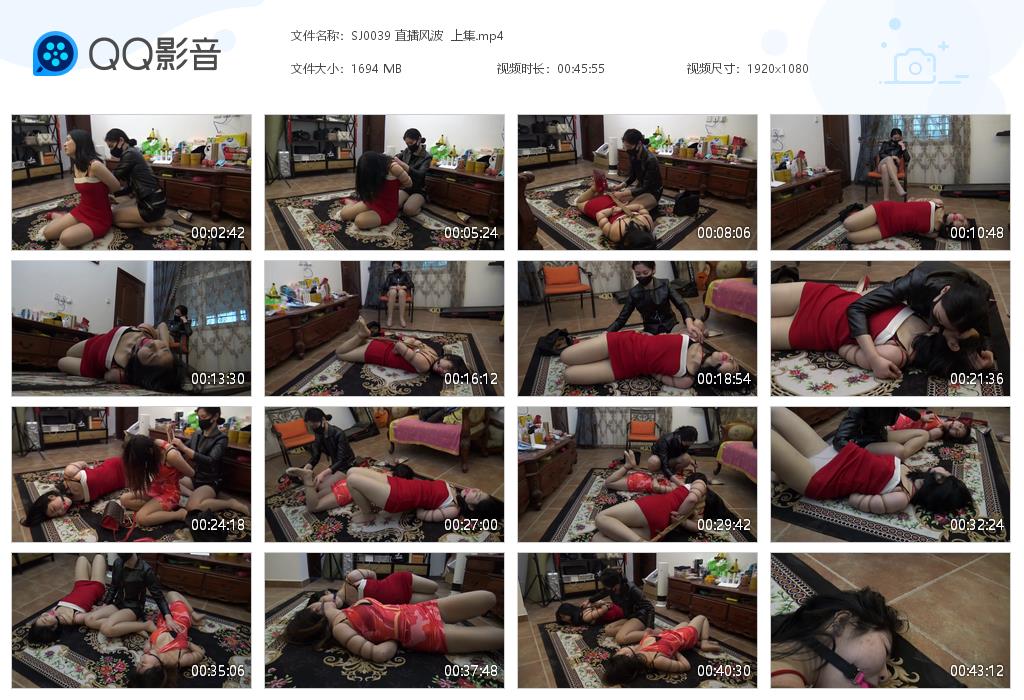 SJ0039 直播风波  上集[20220825-131034].jpg