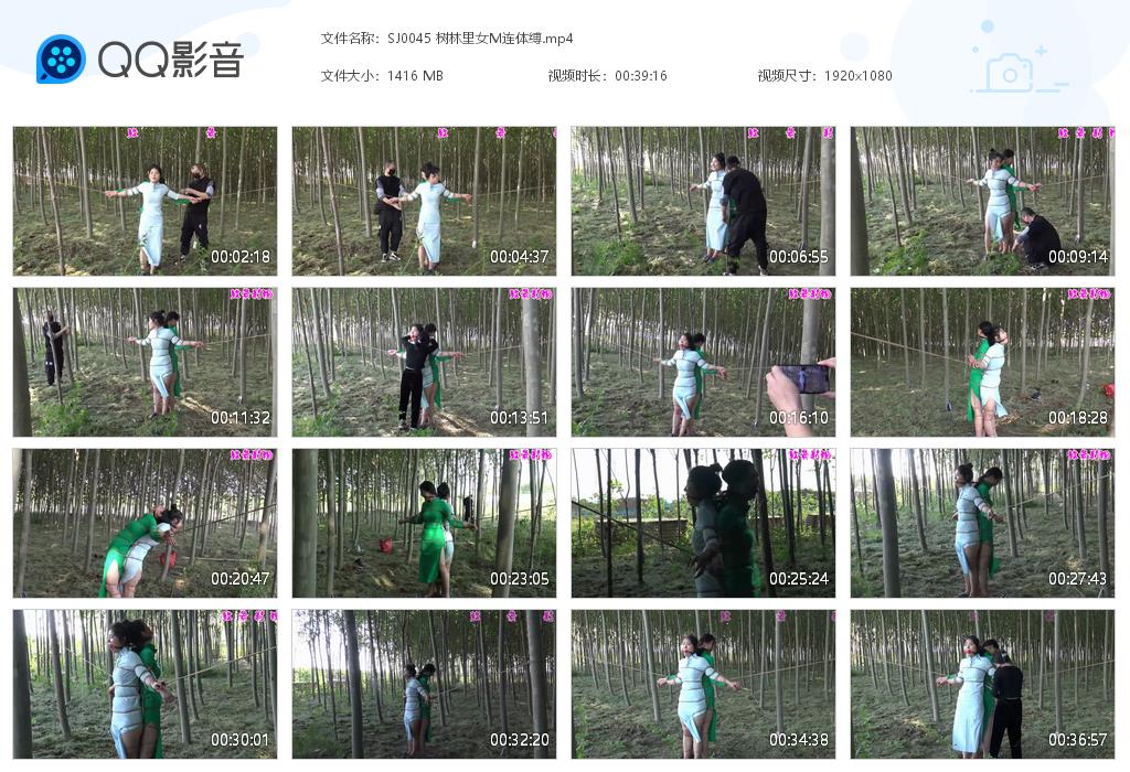 SJ0045 树林里女M连体缚[20220825-131218].jpg
