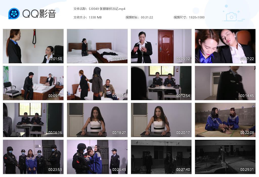 SJ0049 张丽敏伏法记[20220825-131324].jpg