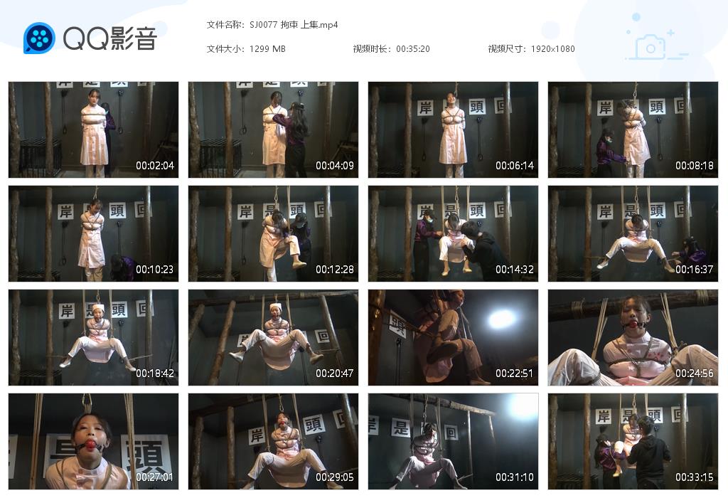 SJ0077 拘束 上集[20220825-133056].jpg