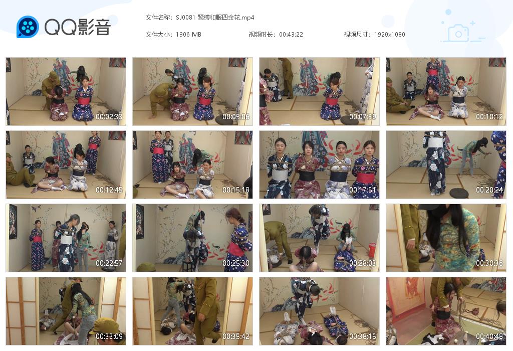 SJ0081 紧缚和服四金花[20220825-133237].jpg