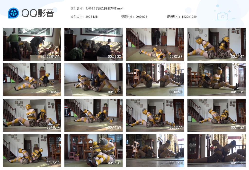 SJ0086 豹纹姐妹胶带缚[20220825-133637].jpg