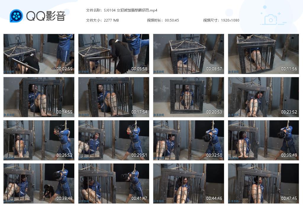 SJ0104 女犯被加强禁锢惩罚[20220825-134822].jpg