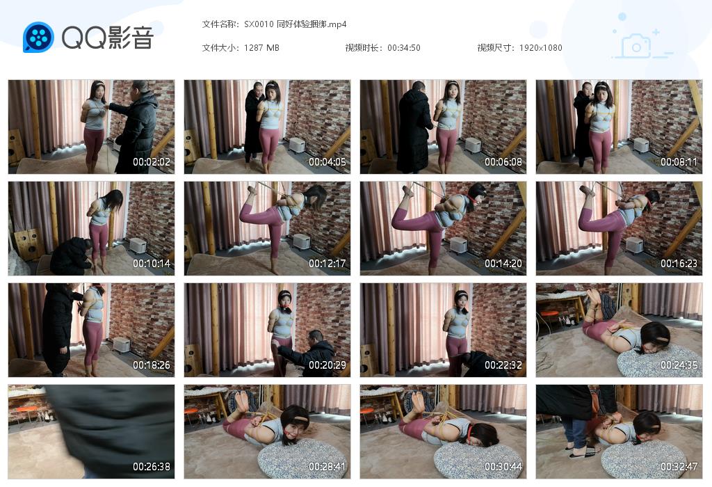 SX0010 同好体验捆绑[20220825-140151].jpg