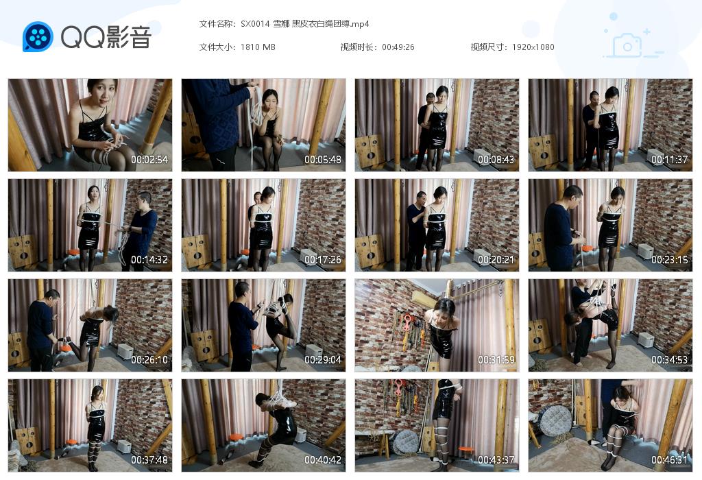 SX0014 雪娜 黑皮衣白绳团缚[20220825-140443].jpg