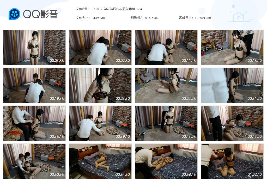 SX0017 学妹诗园内衣五花集锦[20220825-140720].jpg