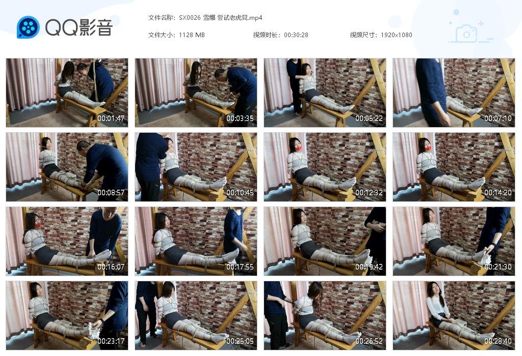 SX0026 雪娜 尝试老虎凳[20220825-141533].jpg