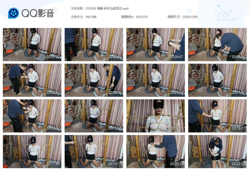 SX0030 南晴 柱子上的哭泣[20220825-141918].jpg